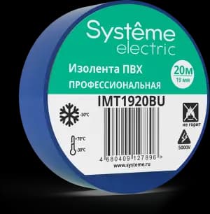 ИЗОЛЕНТА ПВХ 19мм Х 20м толщина-0,13мм СИНЯЯ