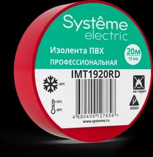 ИЗОЛЕНТА ПВХ 19мм Х 20м толщина-0,13мм КРАСНАЯ