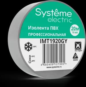 ИЗОЛЕНТА ПВХ 19мм Х 20м толщина-0,13мм СЕРАЯ