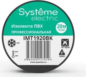 ИЗОЛЕНТА ПВХ 19мм Х 20м толщина-0,13мм ЧЁРНАЯ