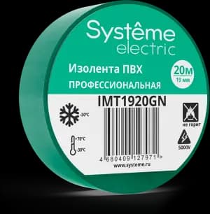 ИЗОЛЕНТА ПВХ 19мм Х 20м толщина-0,13мм ЗЕЛЁНАЯ