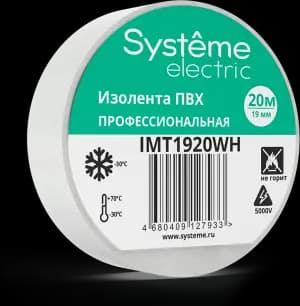 ИЗОЛЕНТА ПВХ 19мм Х 20м толщина-0,13мм БЕЛАЯ