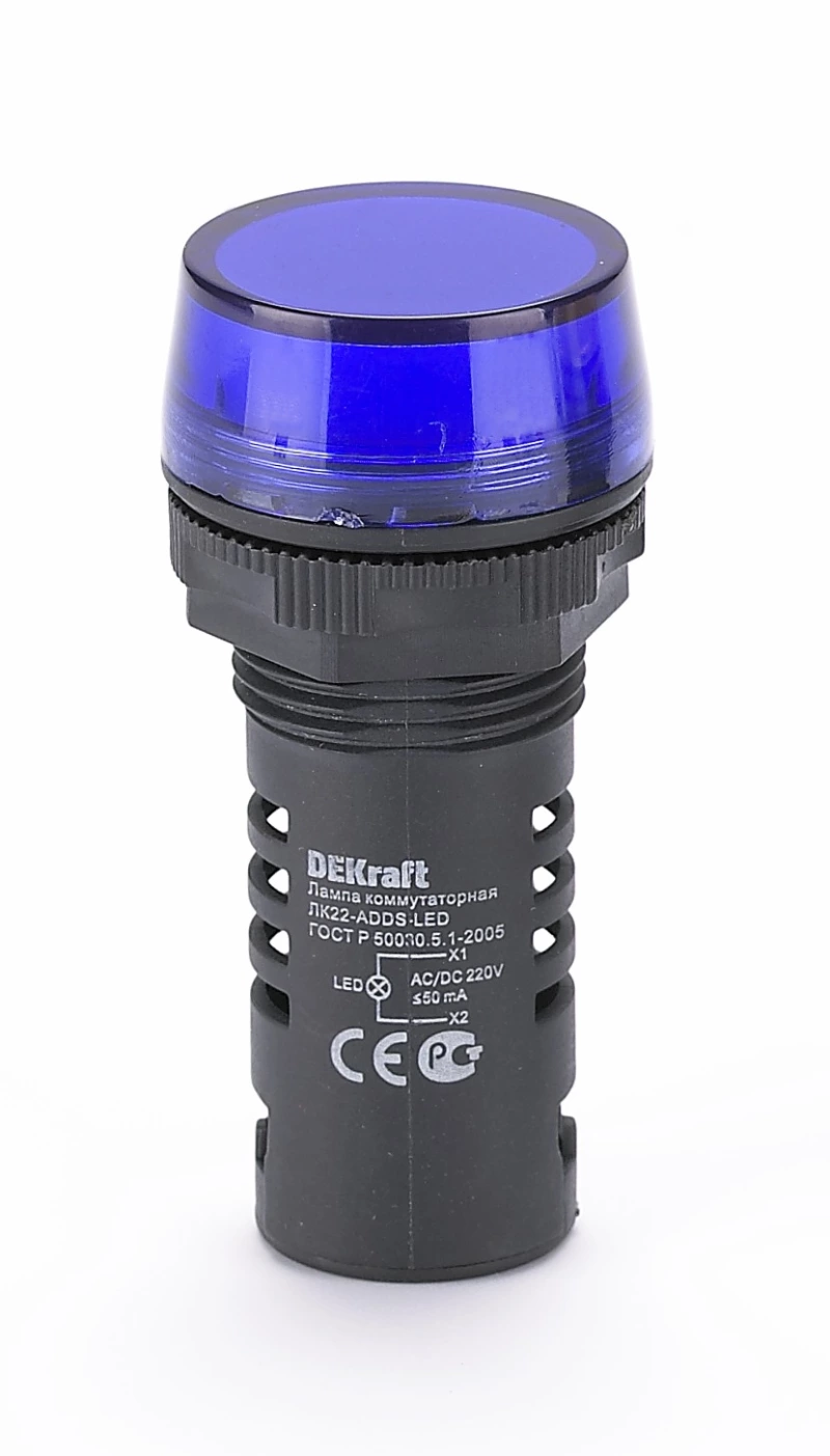 Лампа комм. ADDS ?22 мм LED син.220В AC/DC ЛK-22 DEKraft Лампа комм. ADDS ?22 мм LED син.220В AC/DC ЛK-22 DEKraft