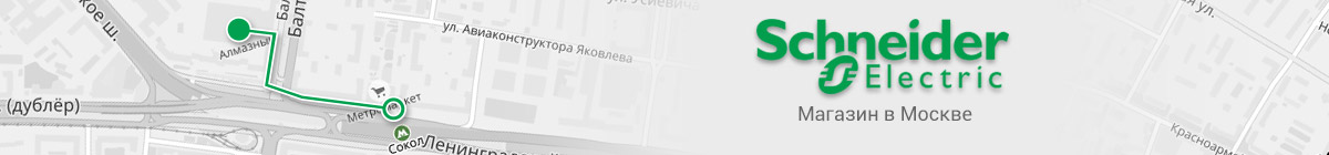 Шнайдер Электрик Интернет Магазин Официальный Сайт Шнайдер Электрик Интернет Магазин Официальный Сайт